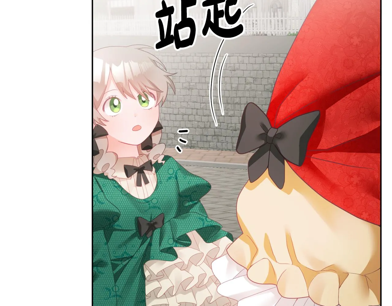 第9话 皇帝的宴请 第12页