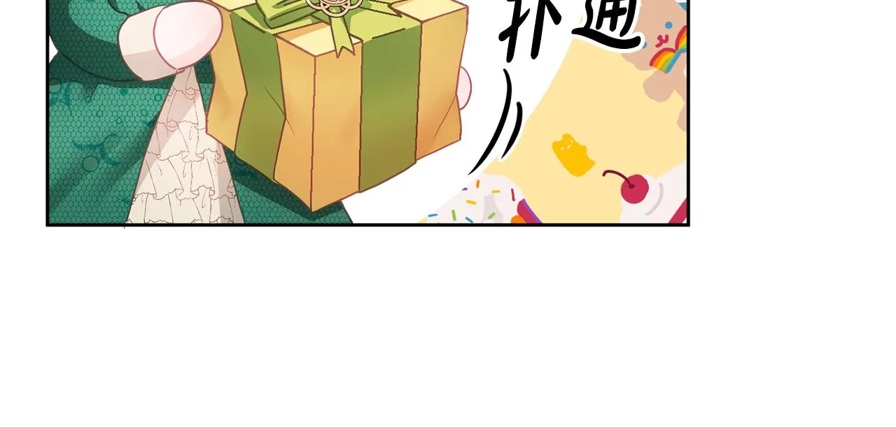 第9话 皇帝的宴请 第17页