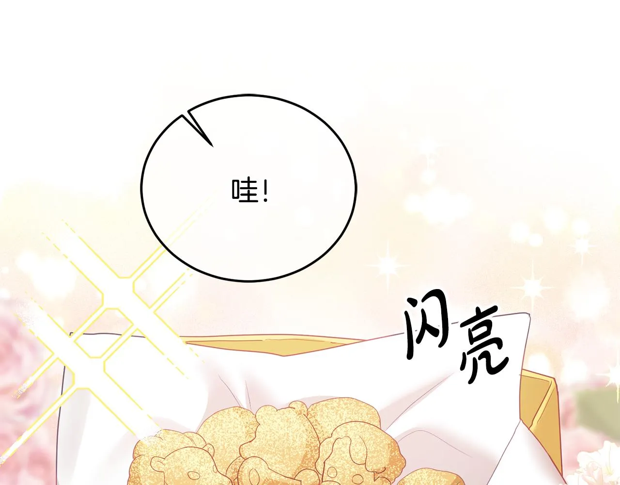 第9话 皇帝的宴请 第18页