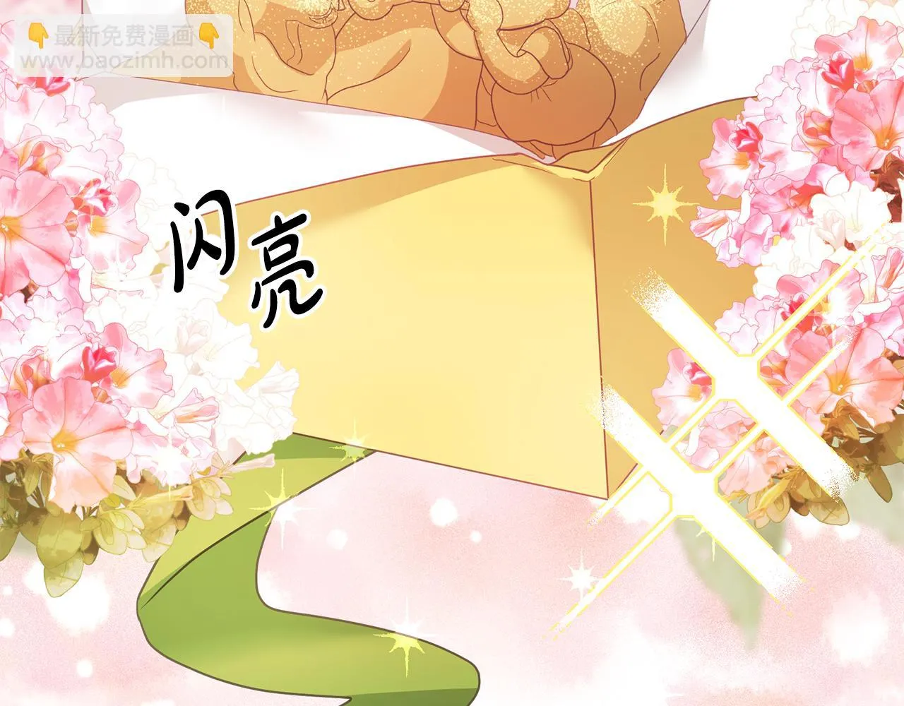 第9话 皇帝的宴请 第19页