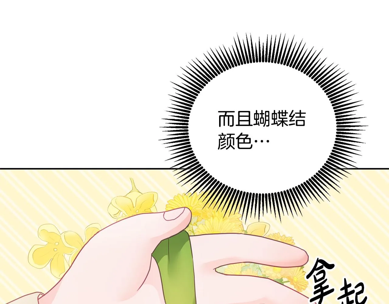 第9话 皇帝的宴请 第22页