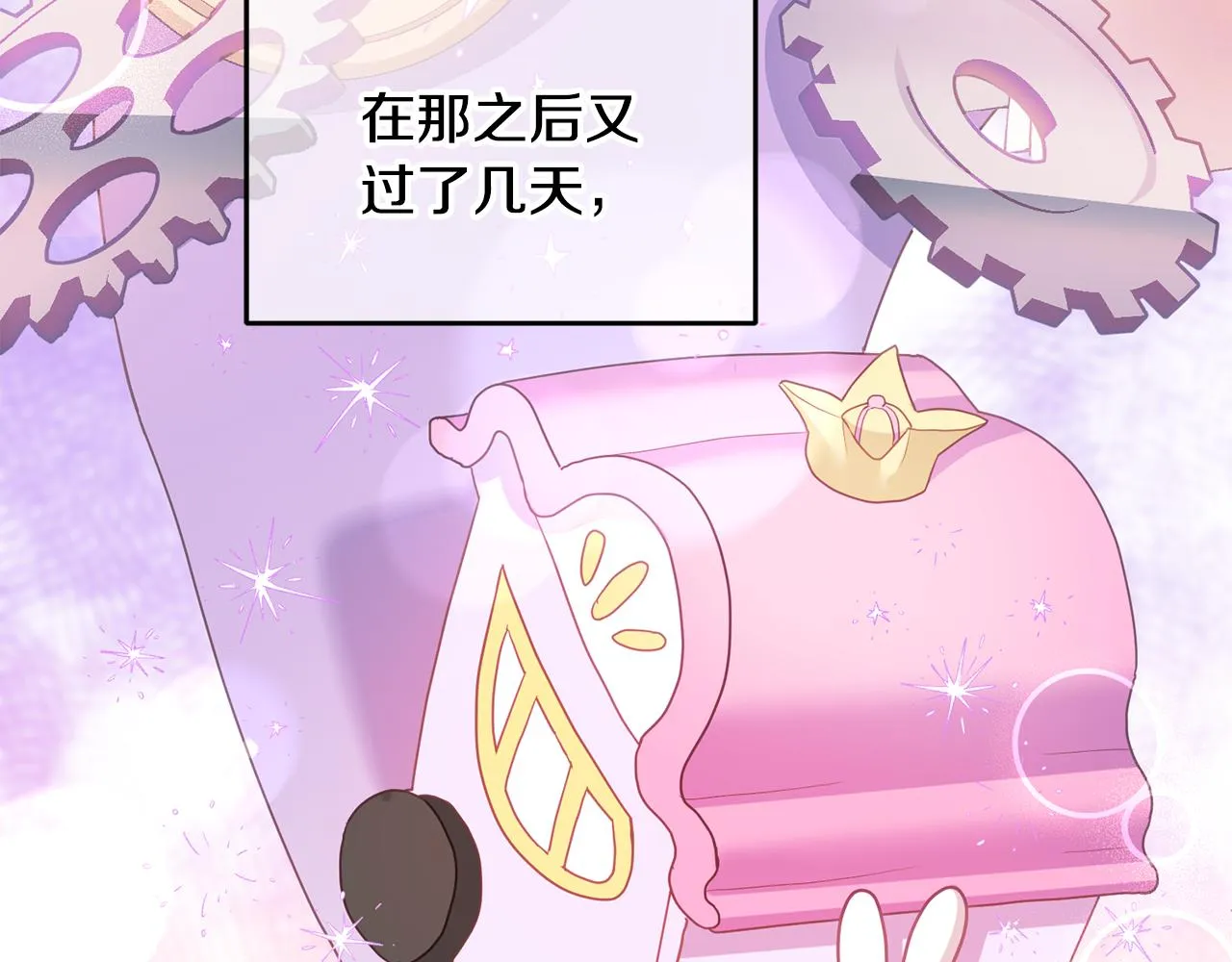 第9话 皇帝的宴请 第27页