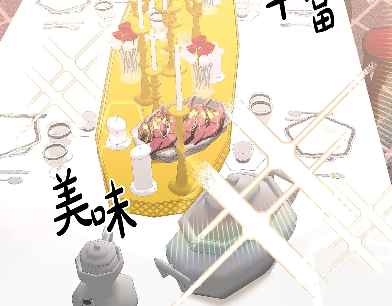 第9话 皇帝的宴请 第33页