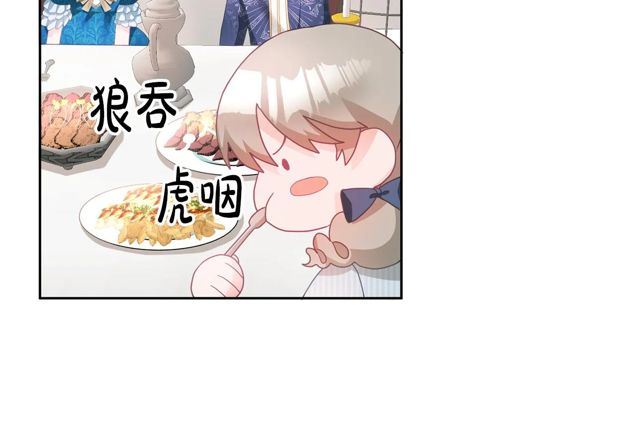 第9话 皇帝的宴请 第43页