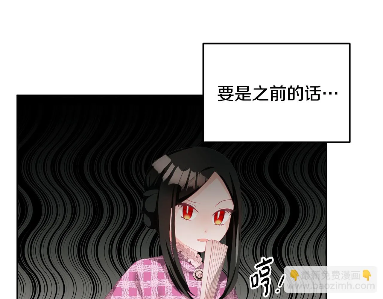 第9话 皇帝的宴请 第46页