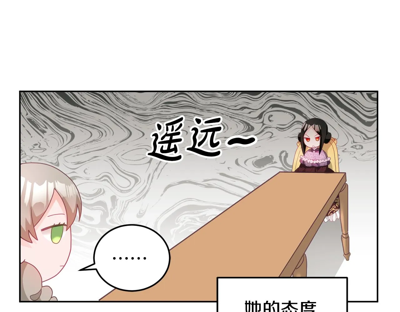 第9话 皇帝的宴请 第48页