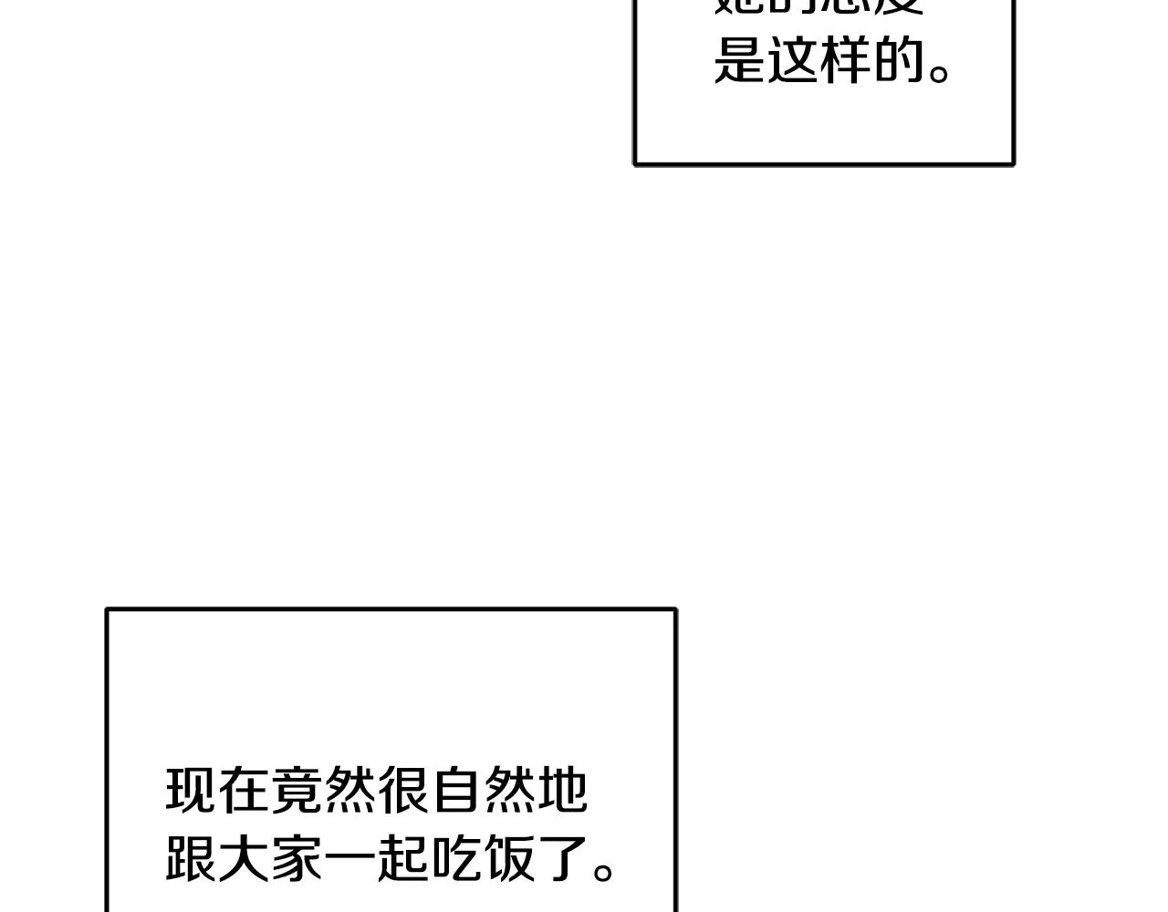 第9话 皇帝的宴请 第49页