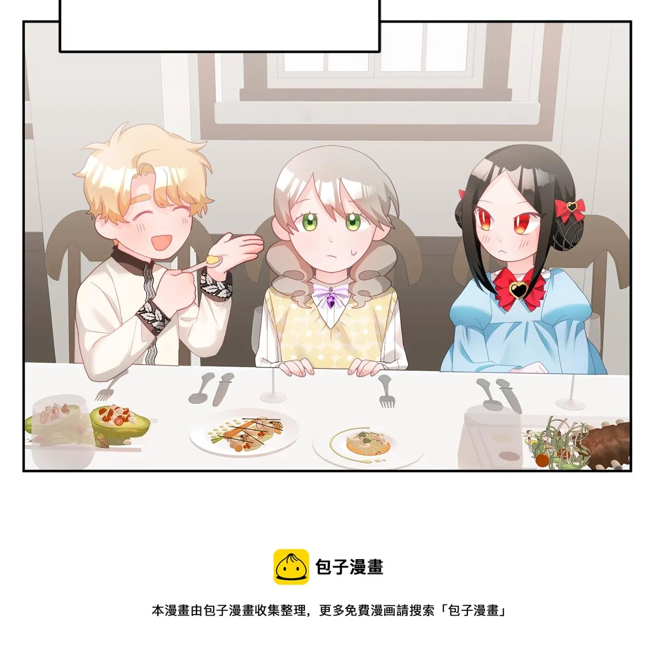 第9话 皇帝的宴请 第50页