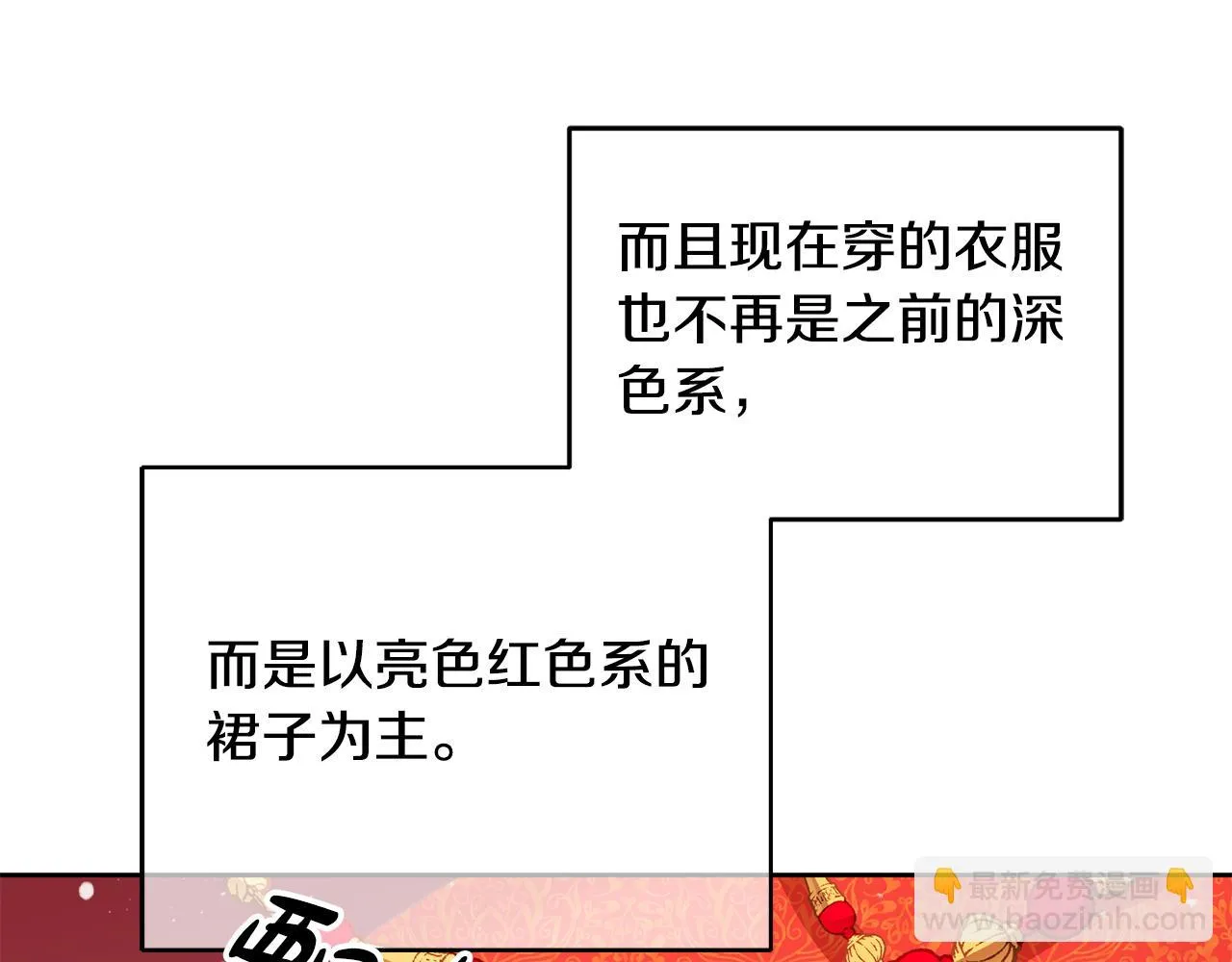 第9话 皇帝的宴请 第51页