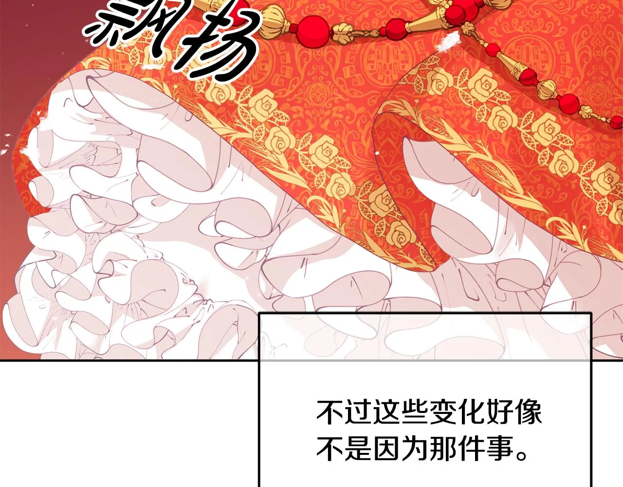 第9话 皇帝的宴请 第52页