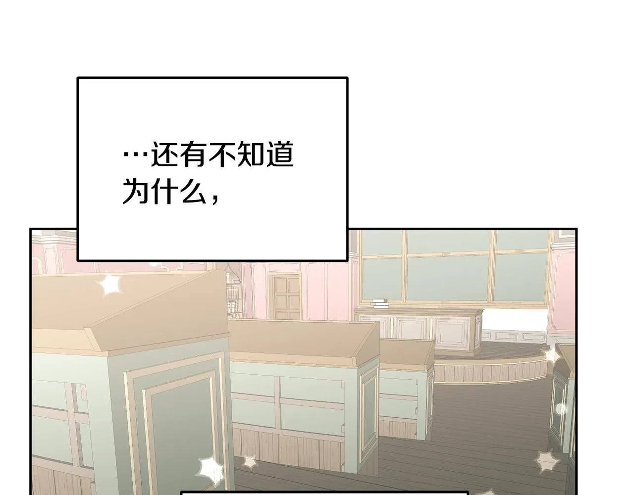 第9话 皇帝的宴请 第57页