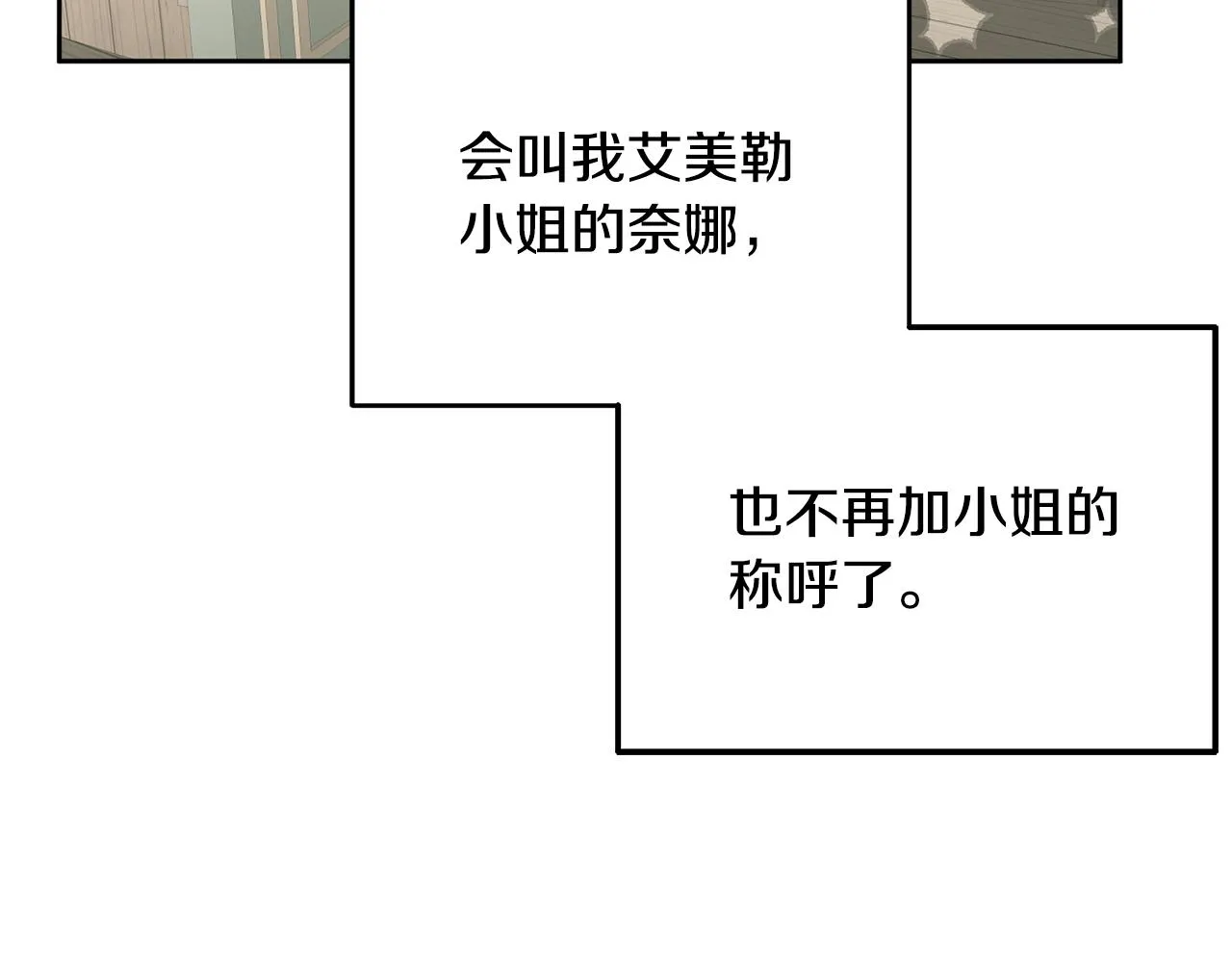 第9话 皇帝的宴请 第58页