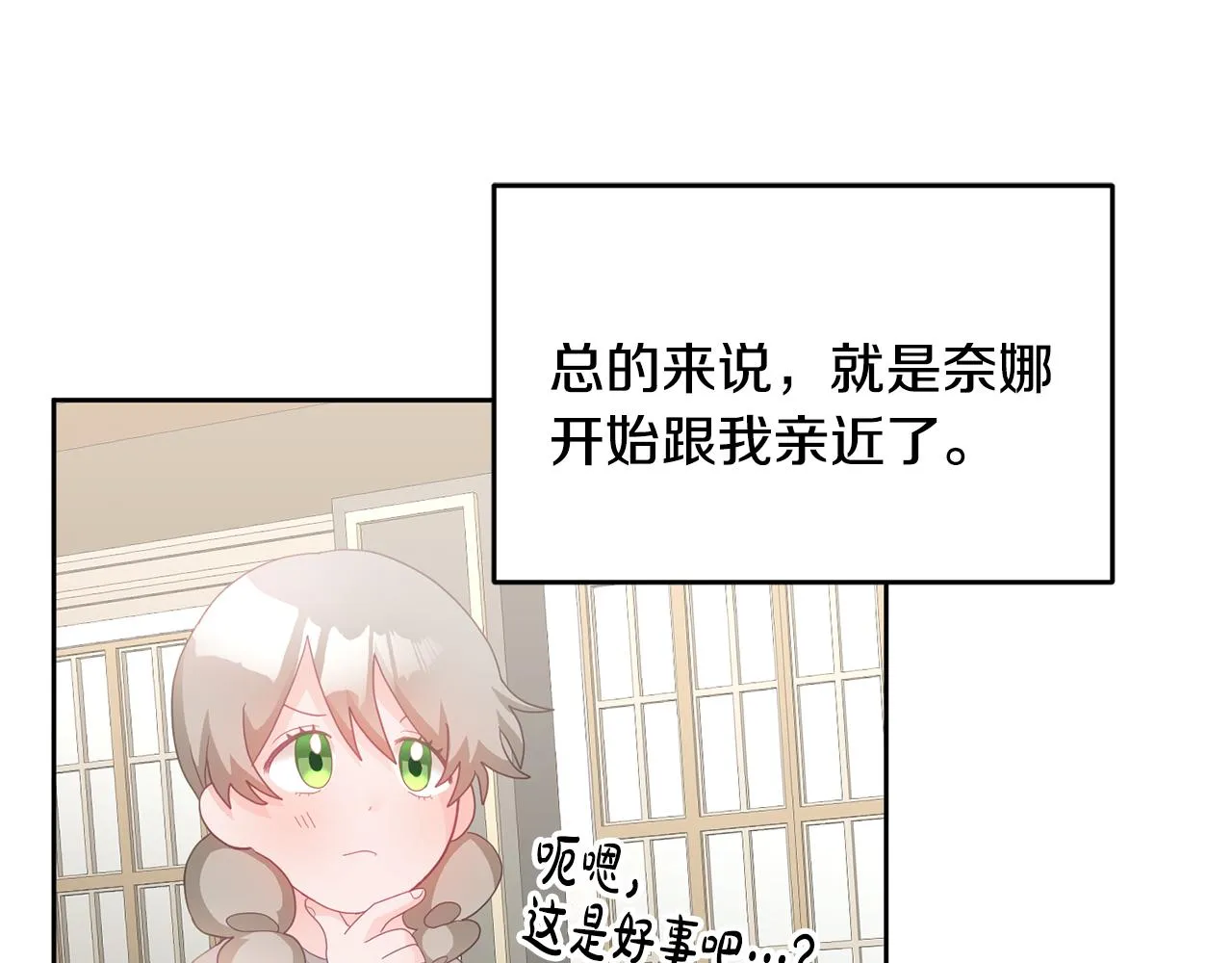 第9话 皇帝的宴请 第59页