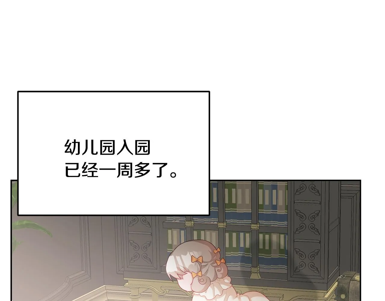 第9话 皇帝的宴请 第64页
