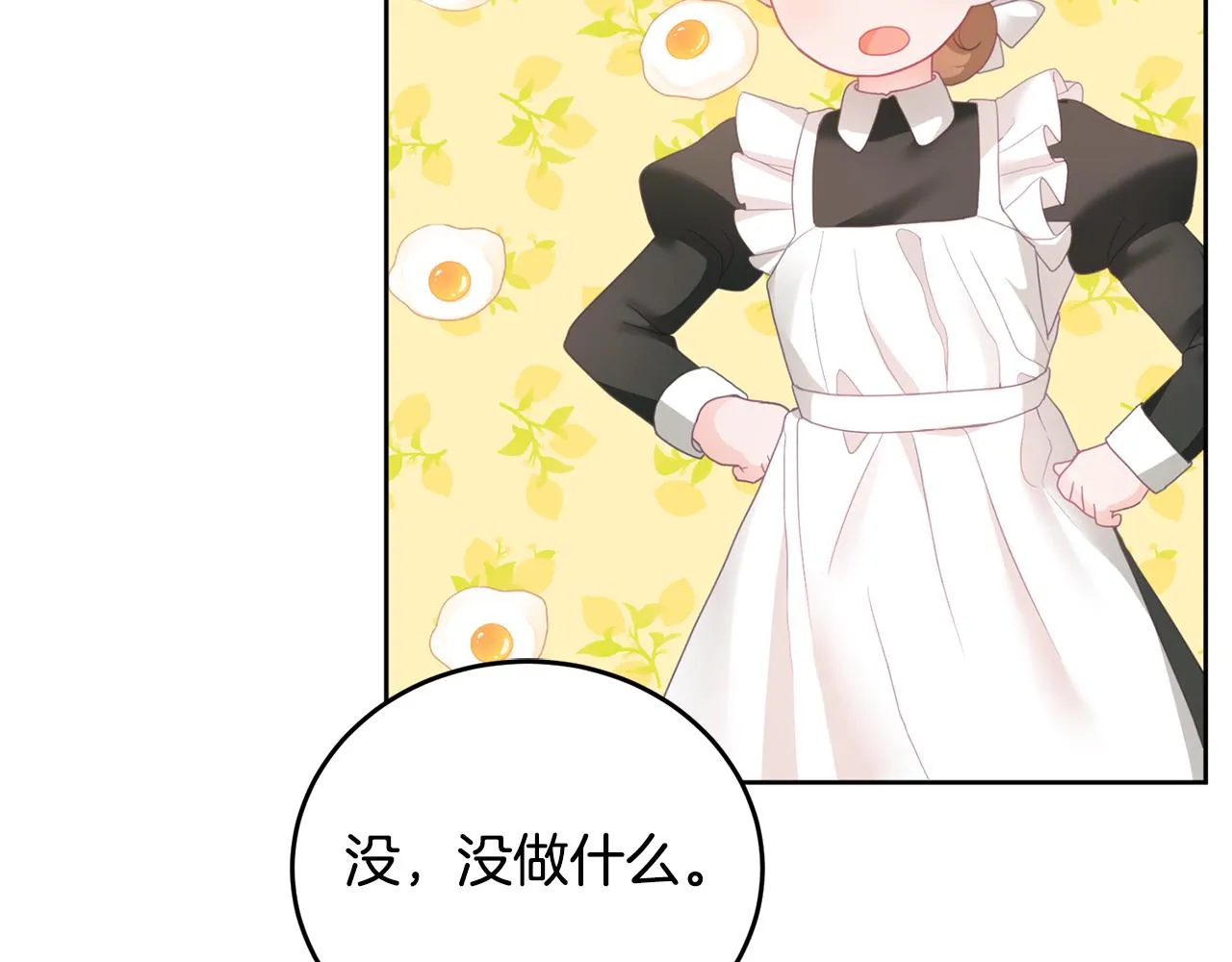 第9话 皇帝的宴请 第68页