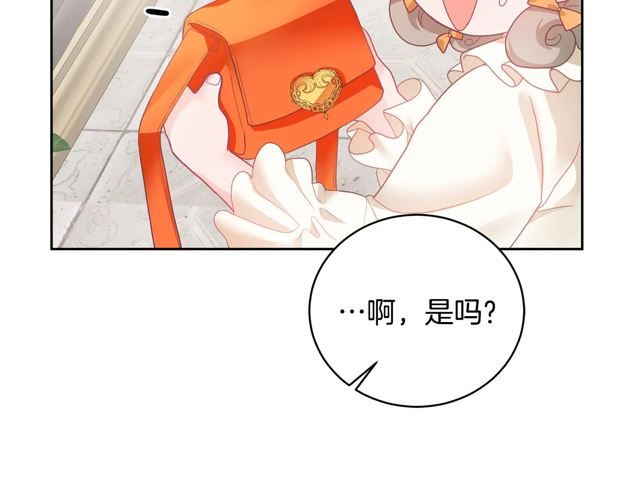 第9话 皇帝的宴请 第70页