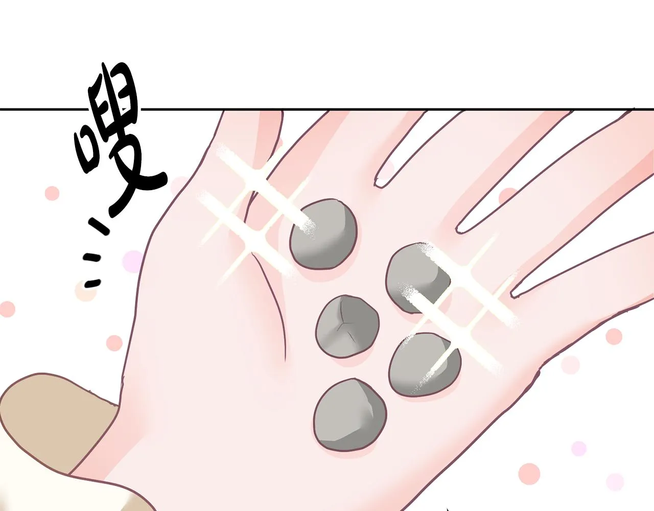 第9话 皇帝的宴请 第77页