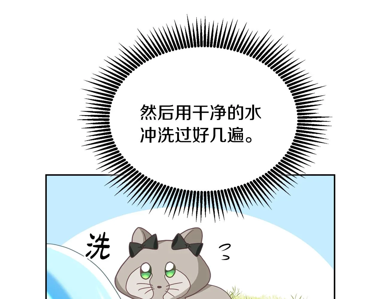 第9话 皇帝的宴请 第81页