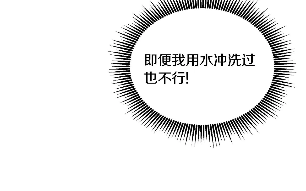 第9话 皇帝的宴请 第84页