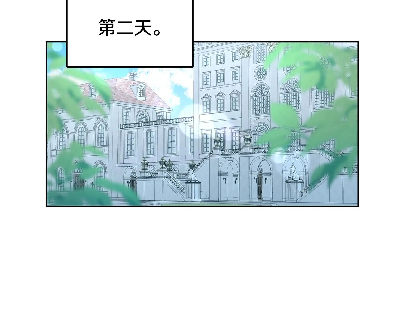 第9话 皇帝的宴请 第88页