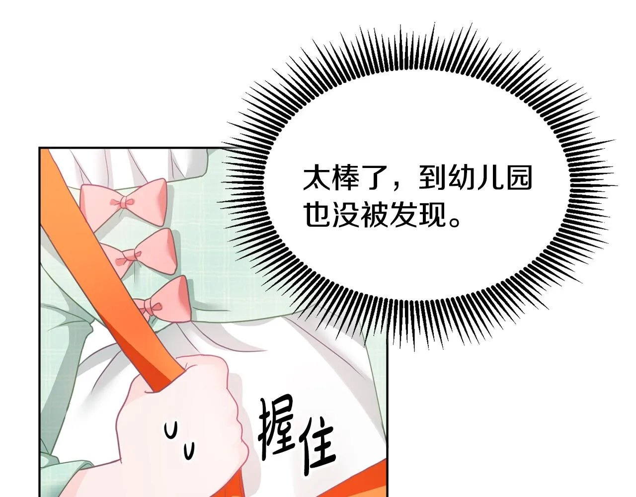 第9话 皇帝的宴请 第89页