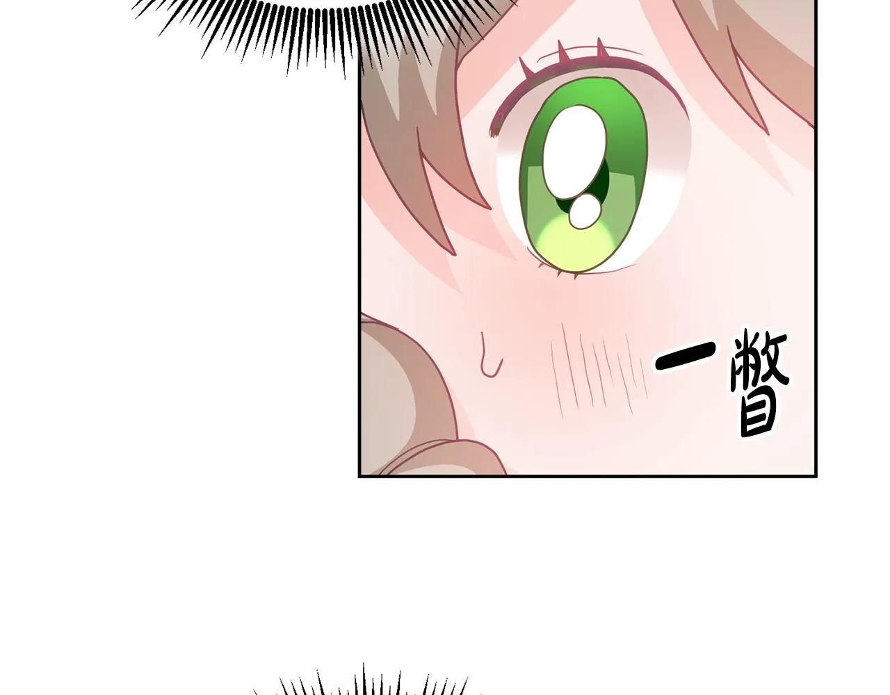 第9话 皇帝的宴请 第96页