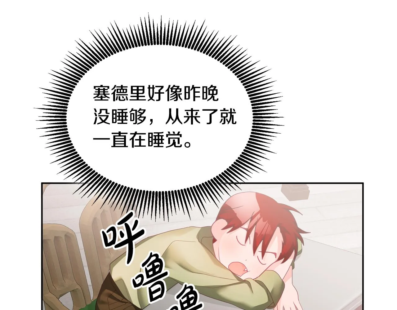 第9话 皇帝的宴请 第100页