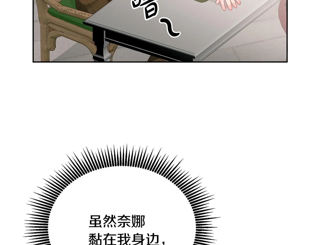 第9话 皇帝的宴请 第101页