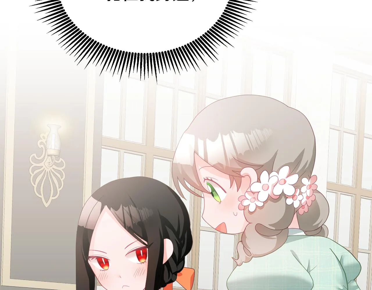 第9话 皇帝的宴请 第102页