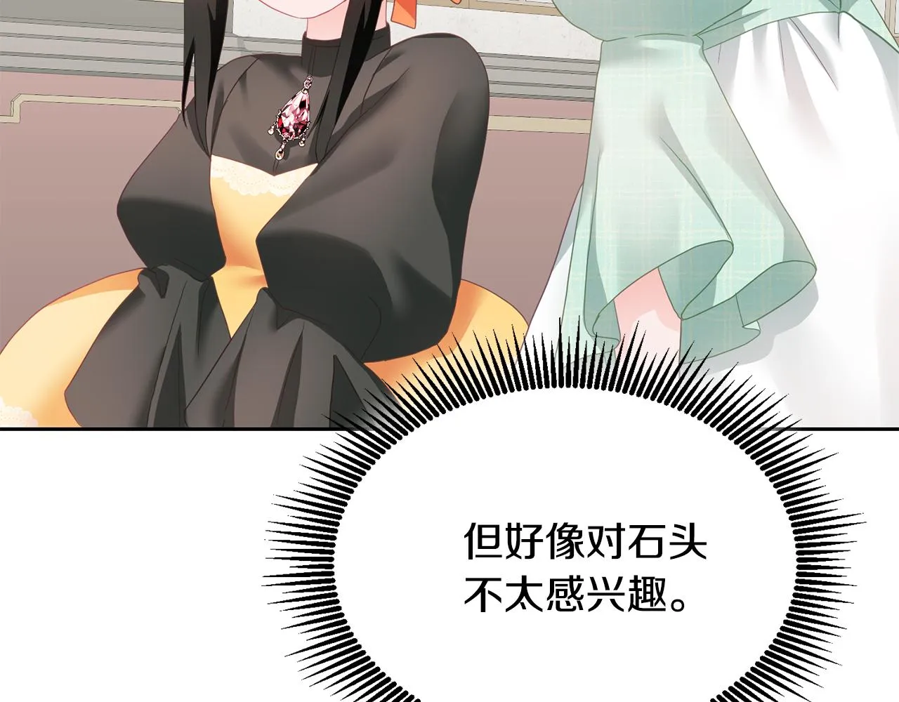 第9话 皇帝的宴请 第103页