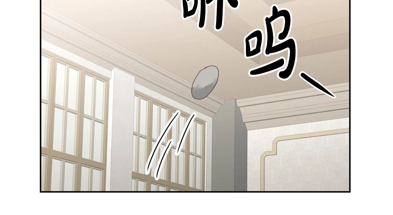 第9话 皇帝的宴请 第111页