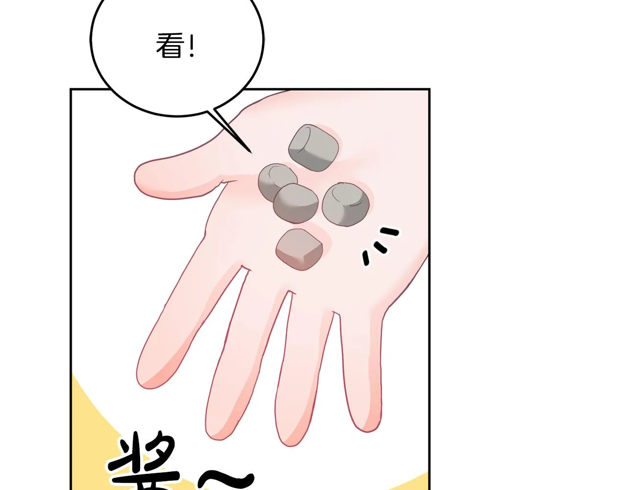 第9话 皇帝的宴请 第114页