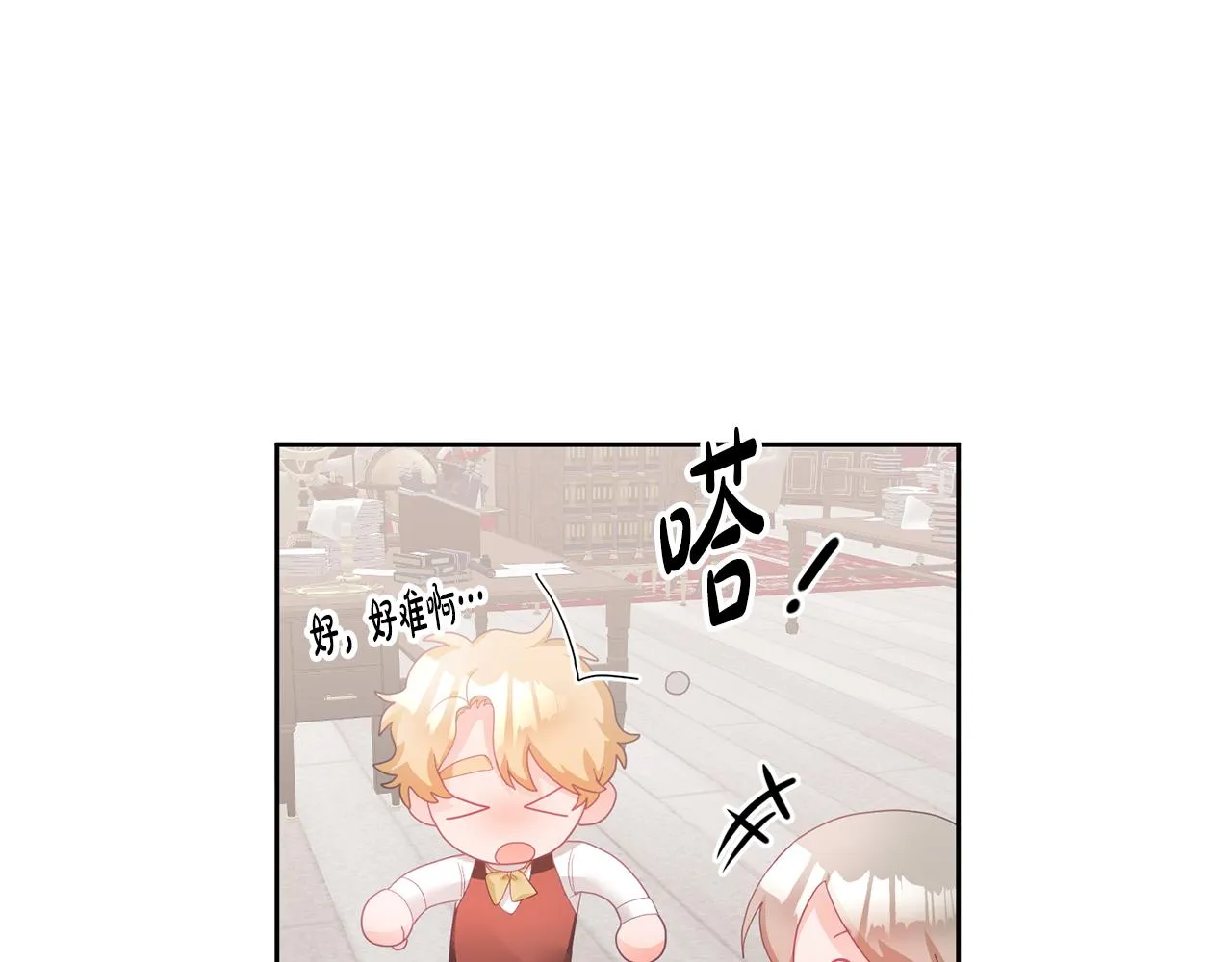 第9话 皇帝的宴请 第117页