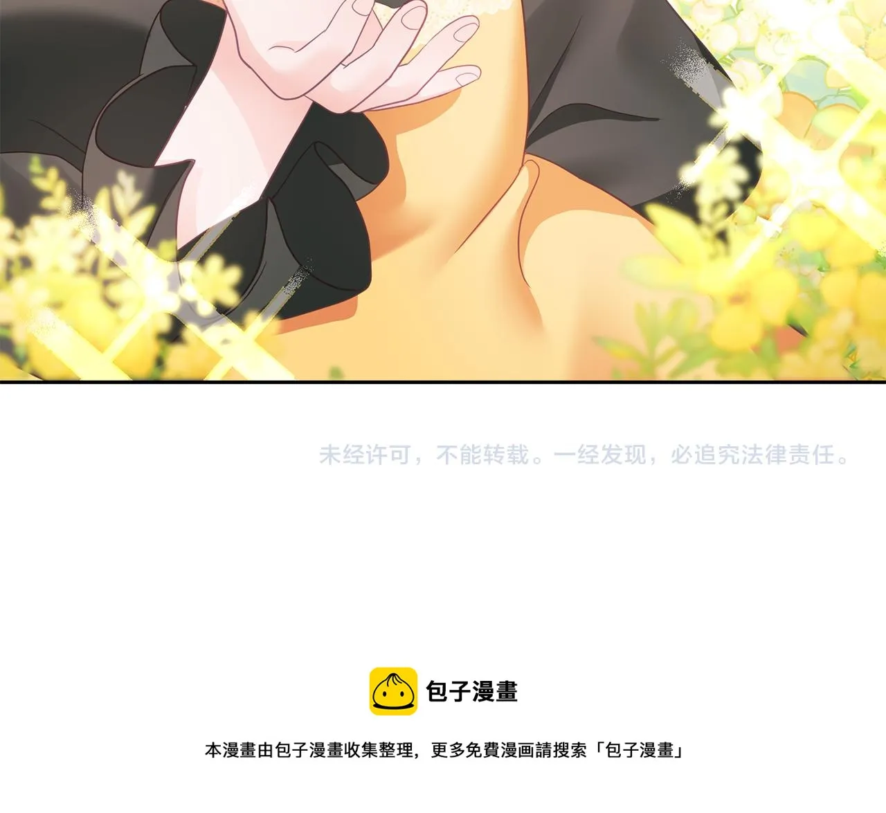 第9话 皇帝的宴请 第124页