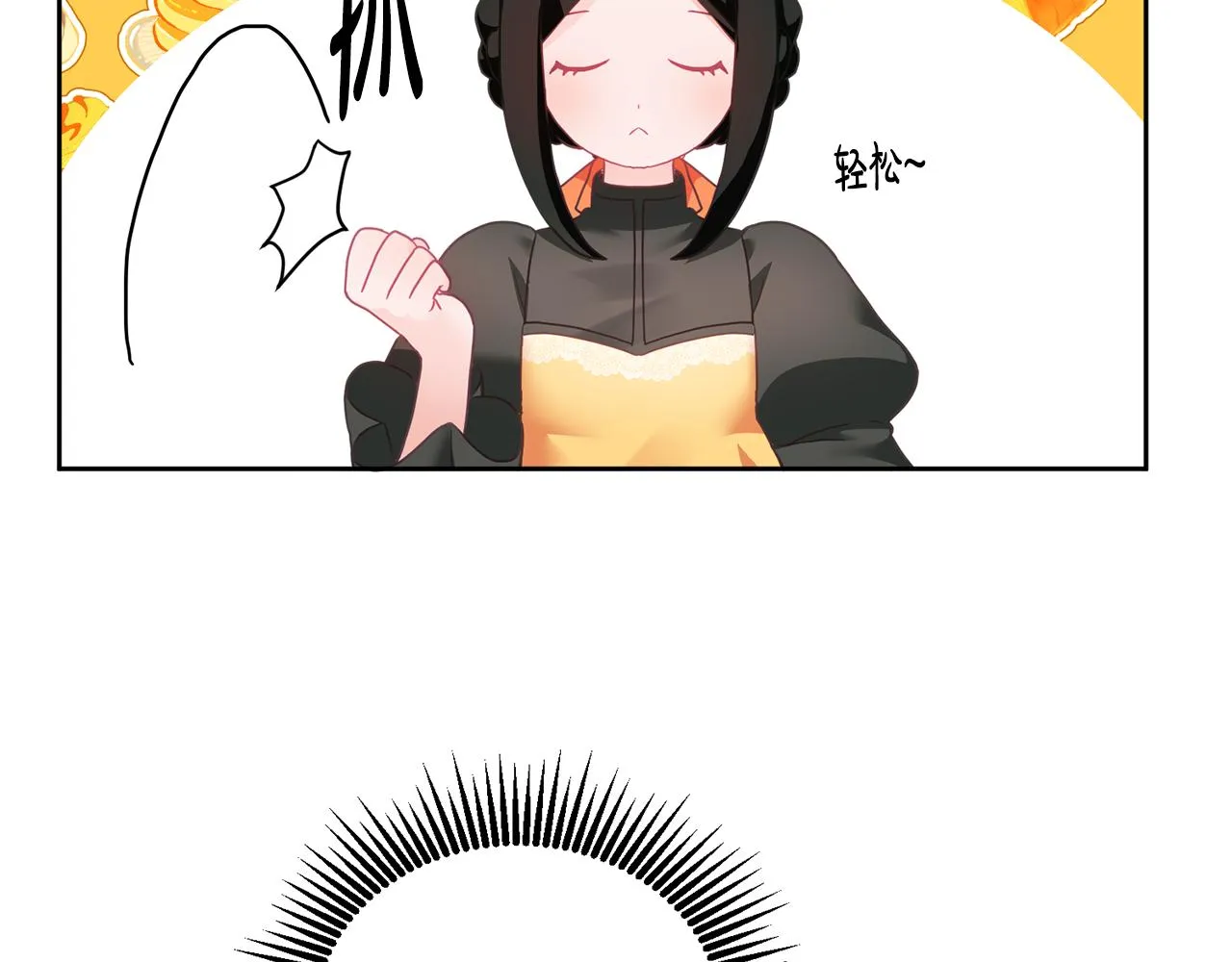 第10话 沉迷游戏 第8页