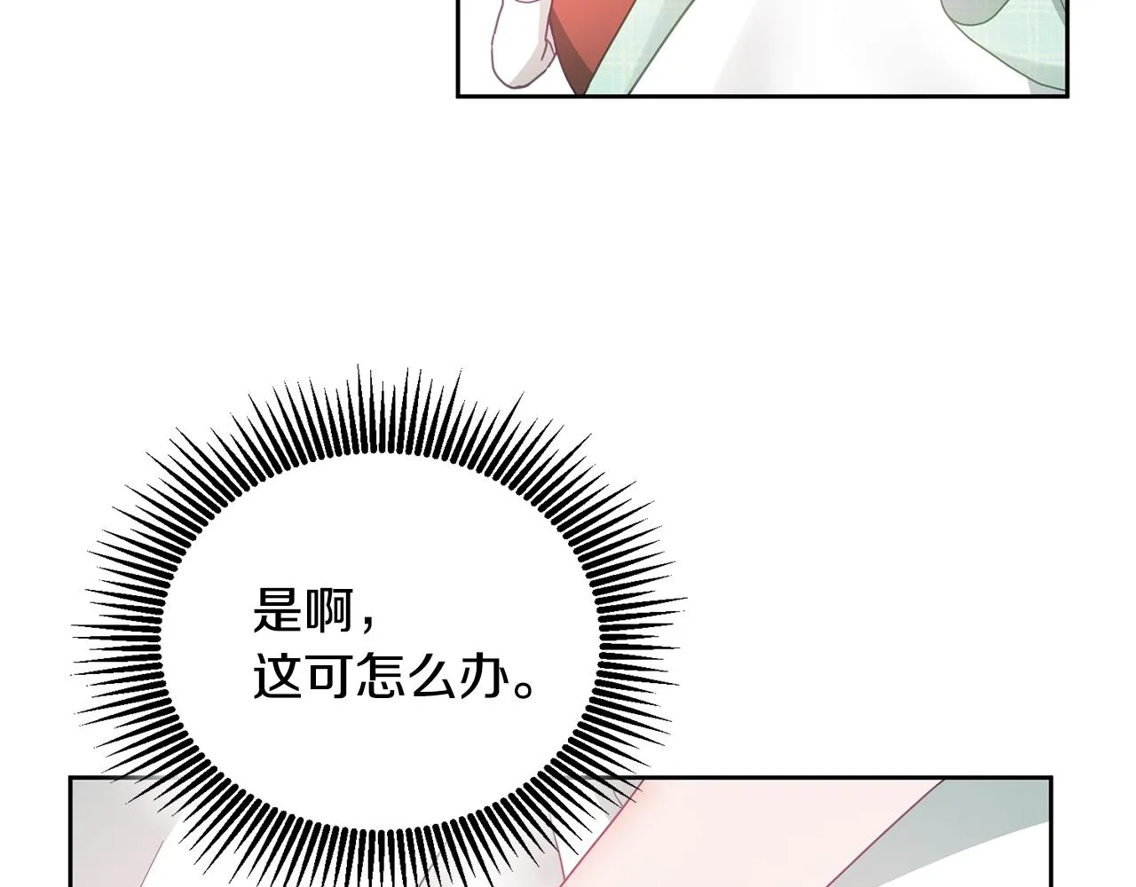 第10话 沉迷游戏 第10页