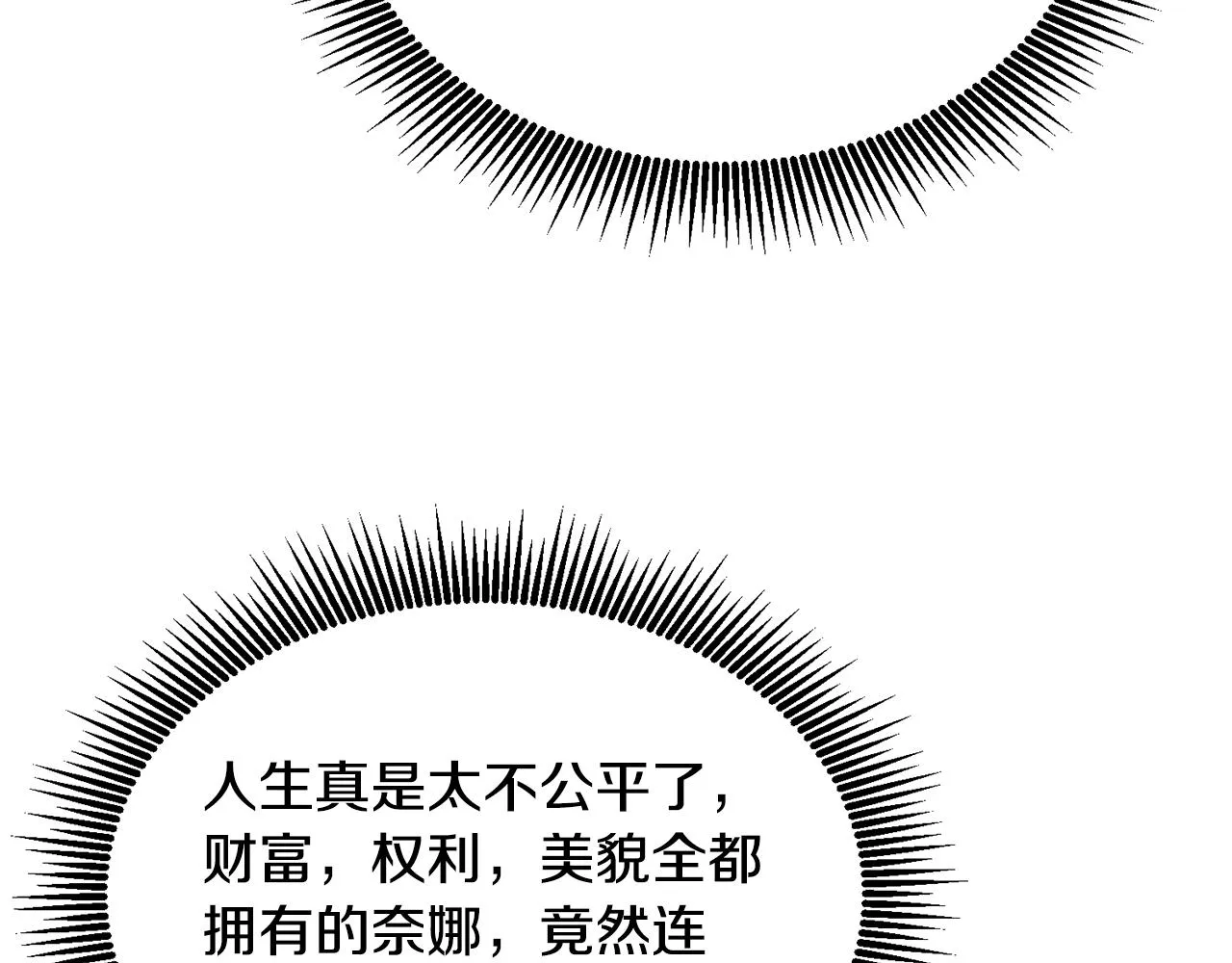 第10话 沉迷游戏 第12页