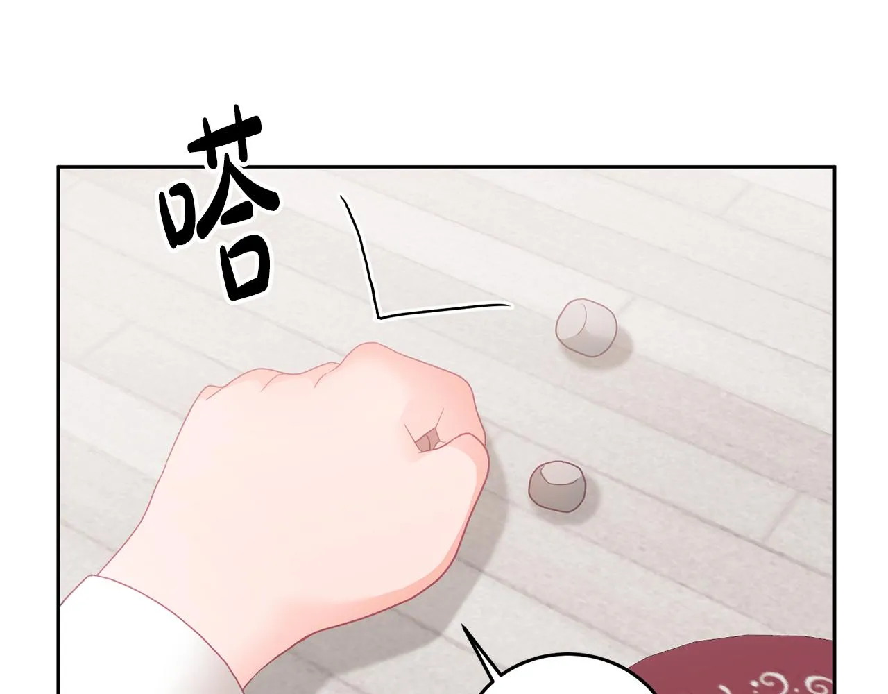 第10话 沉迷游戏 第16页