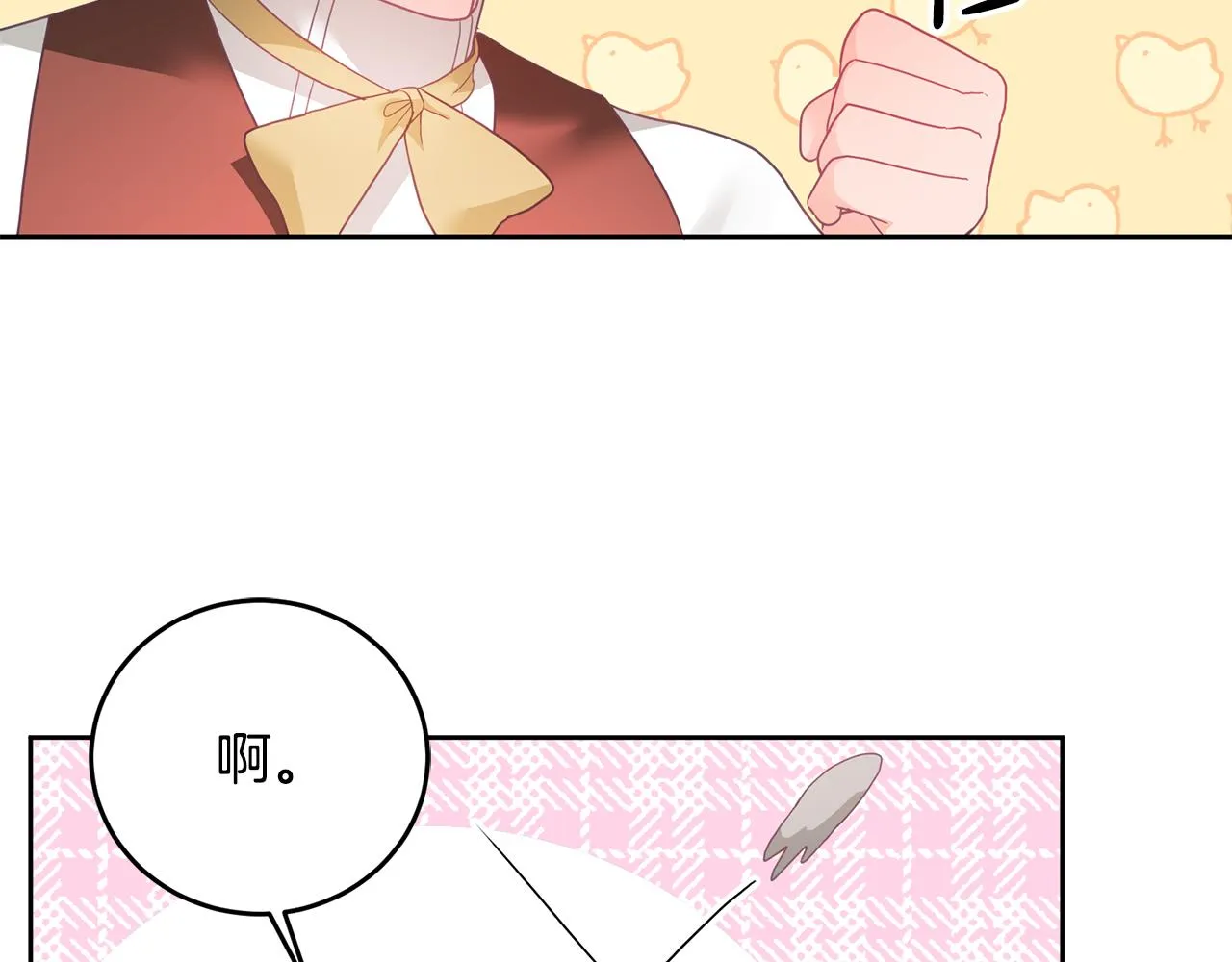 第10话 沉迷游戏 第21页