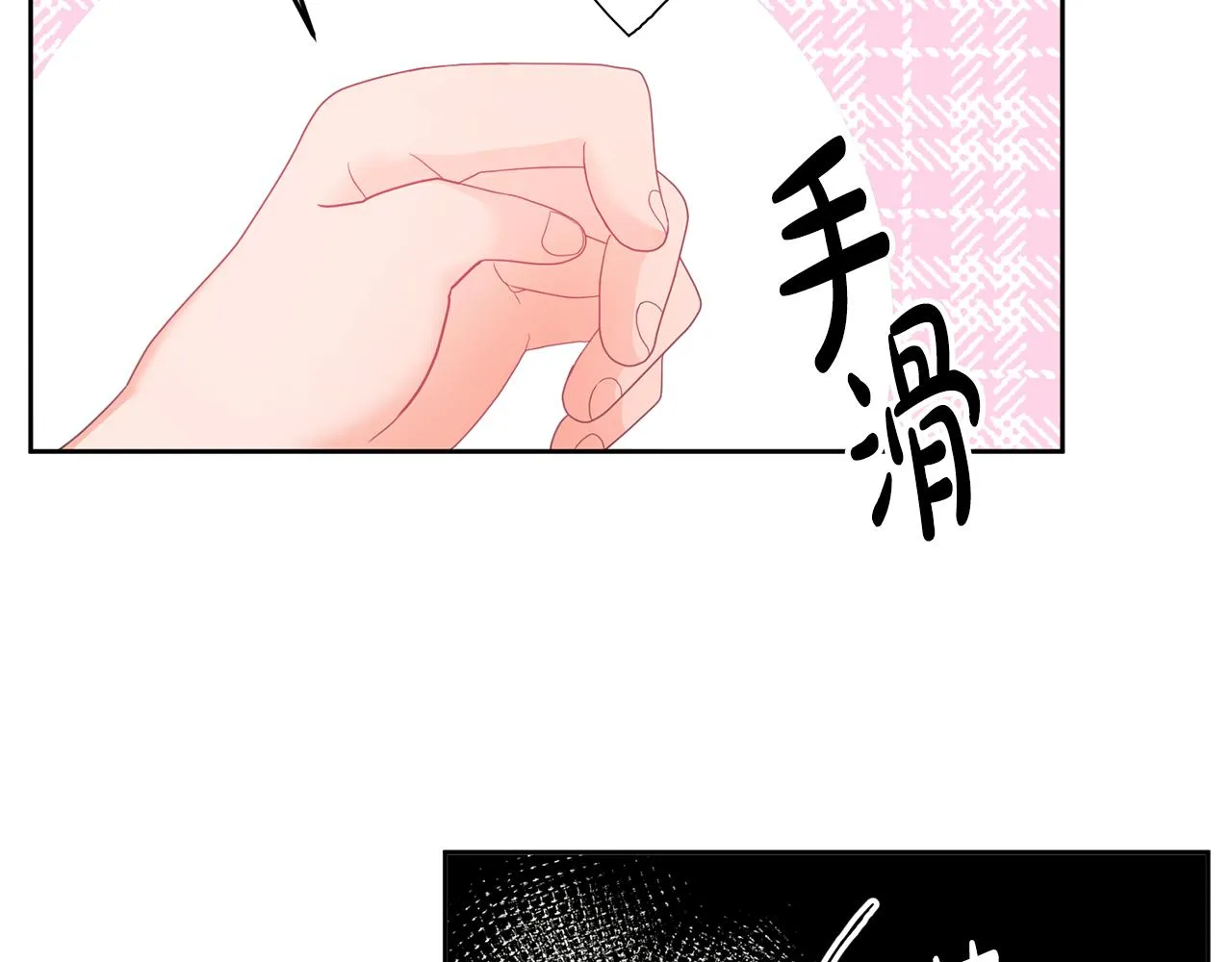 第10话 沉迷游戏 第22页
