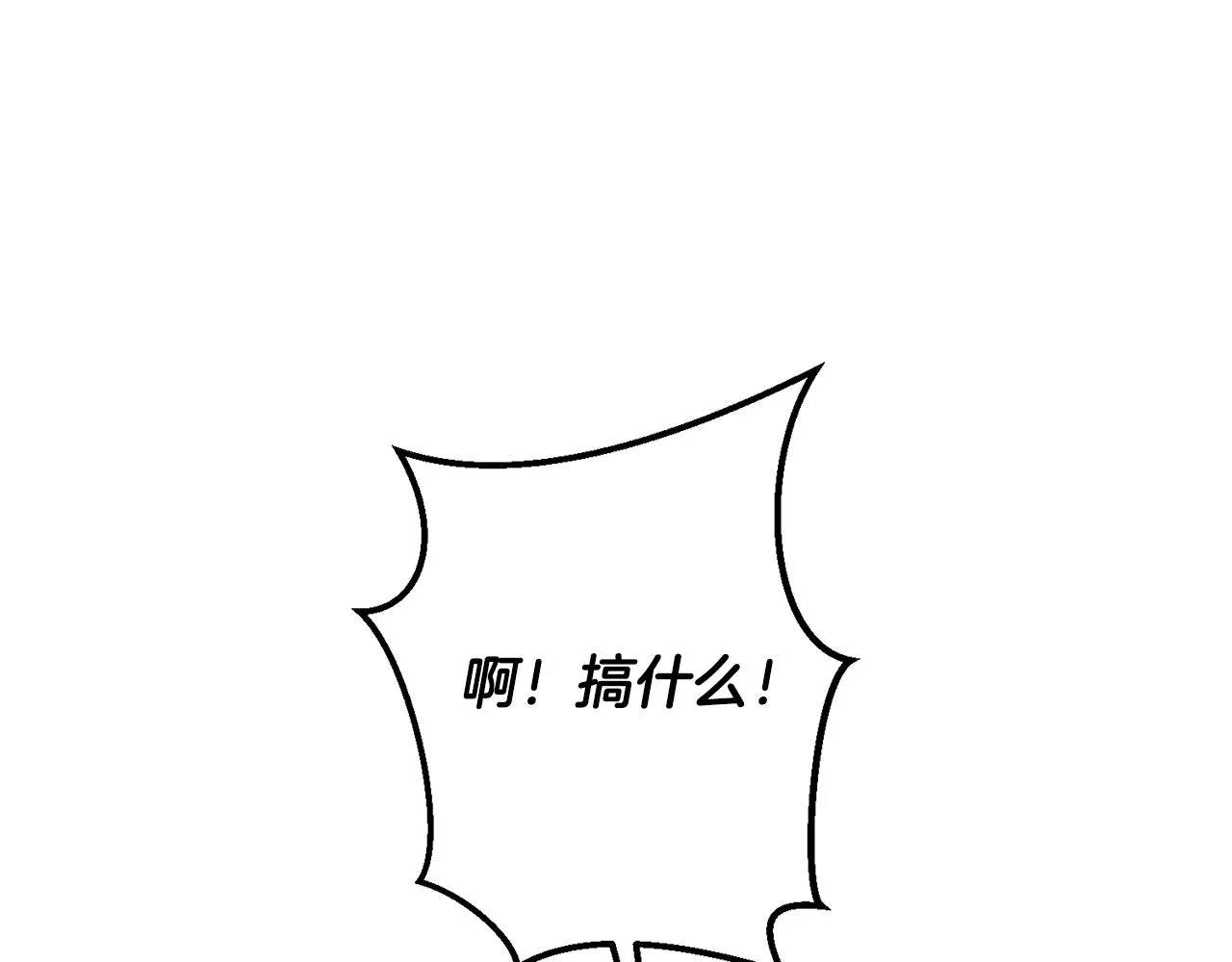 第10话 沉迷游戏 第24页