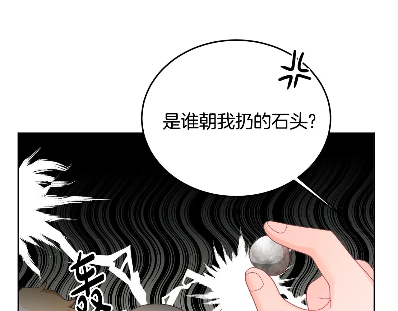 第10话 沉迷游戏 第27页