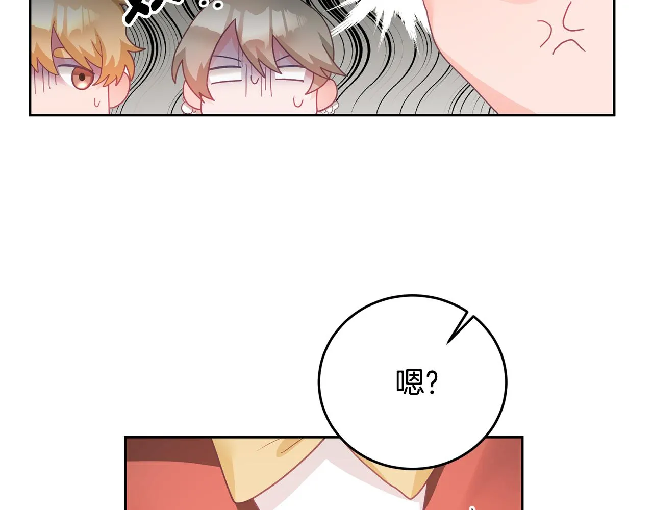 第10话 沉迷游戏 第28页