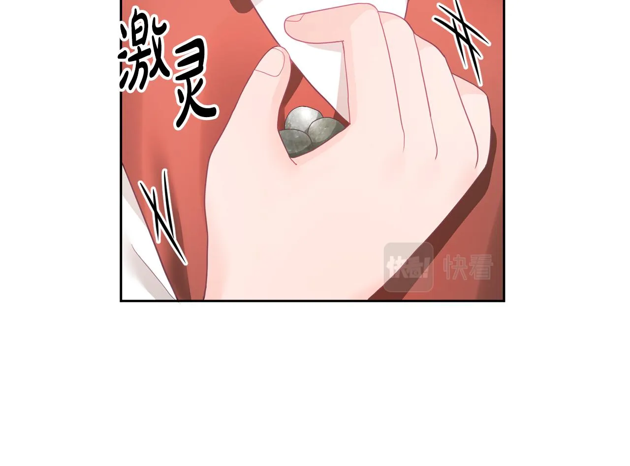 第10话 沉迷游戏 第29页