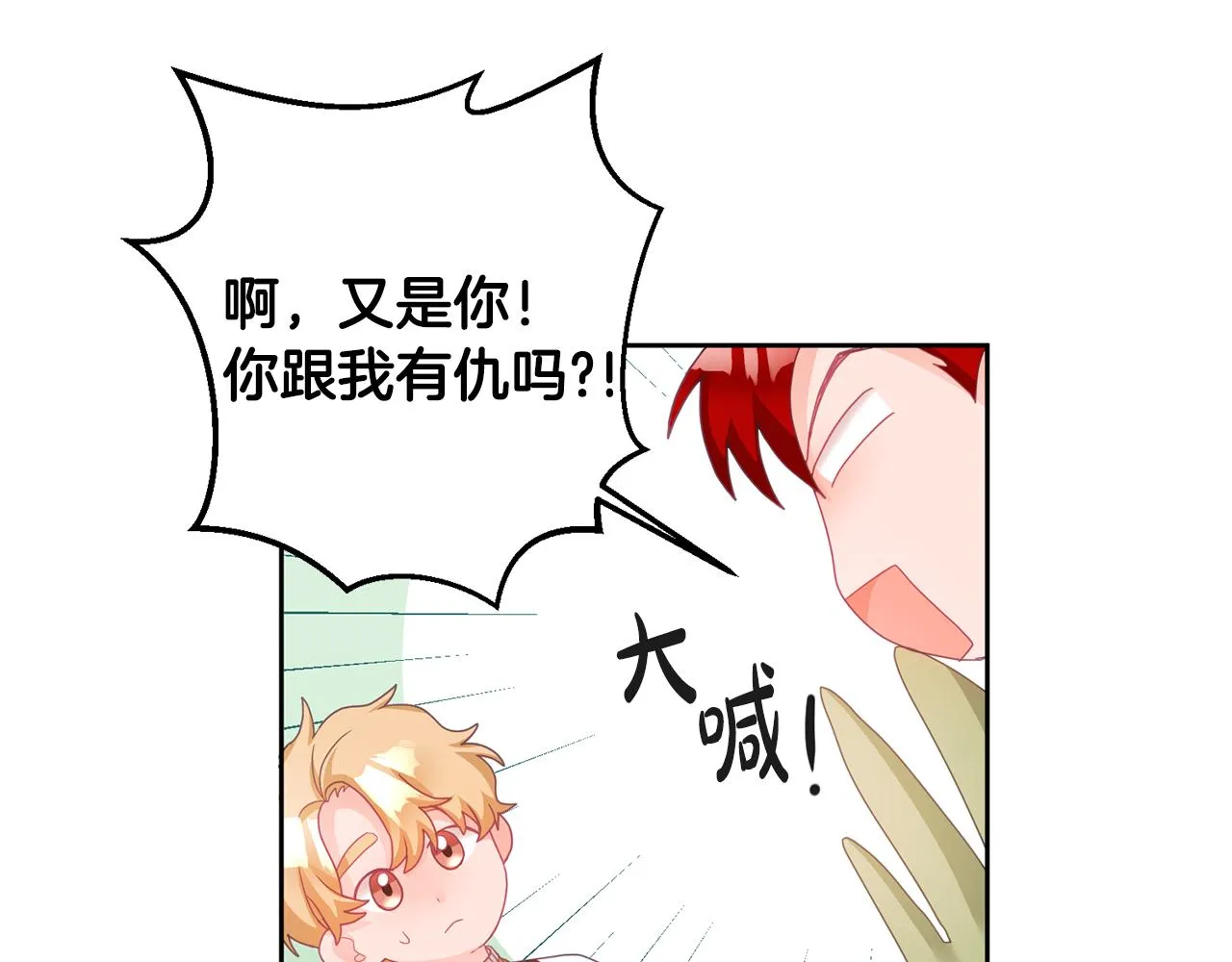 第10话 沉迷游戏 第30页