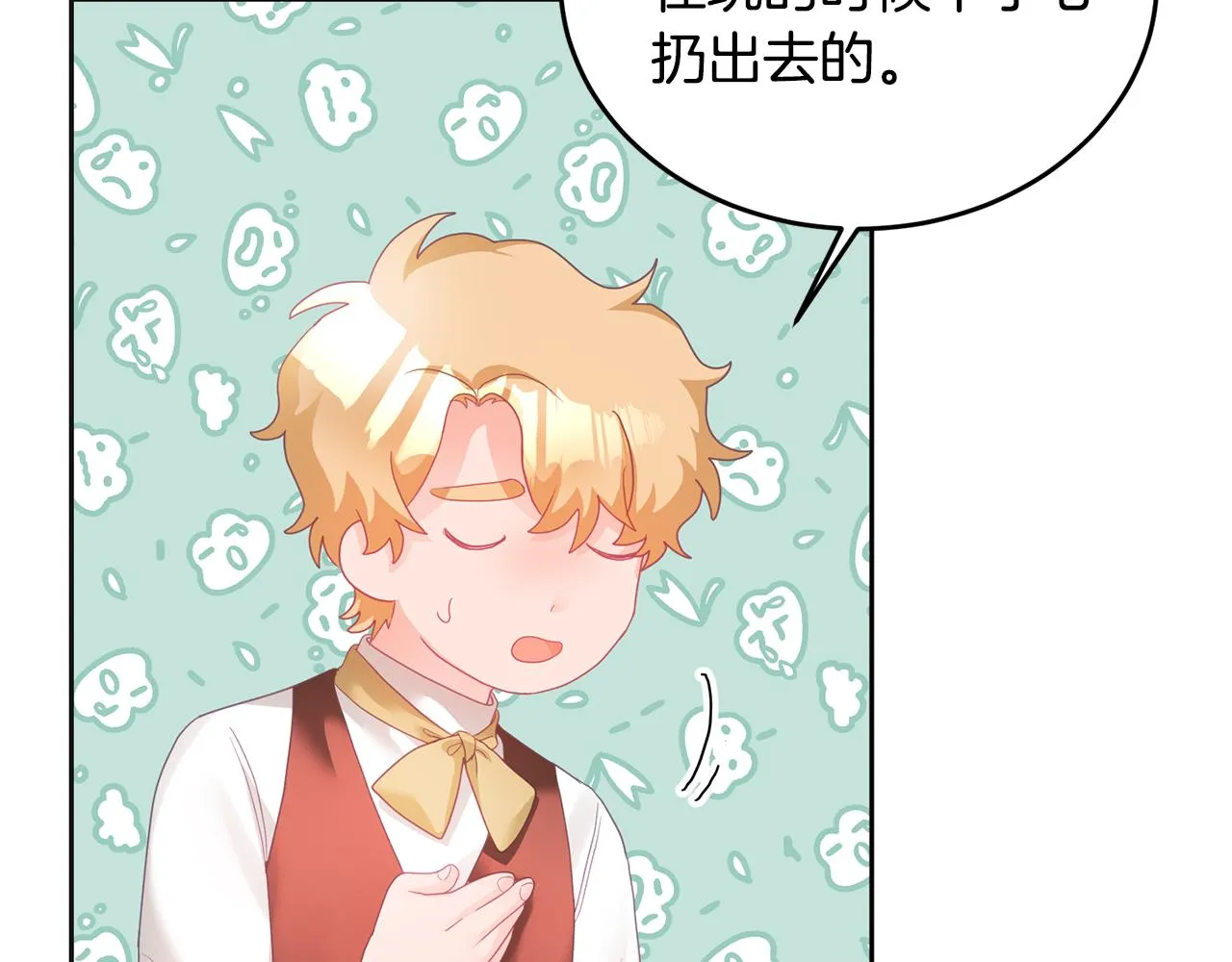 第10话 沉迷游戏 第32页