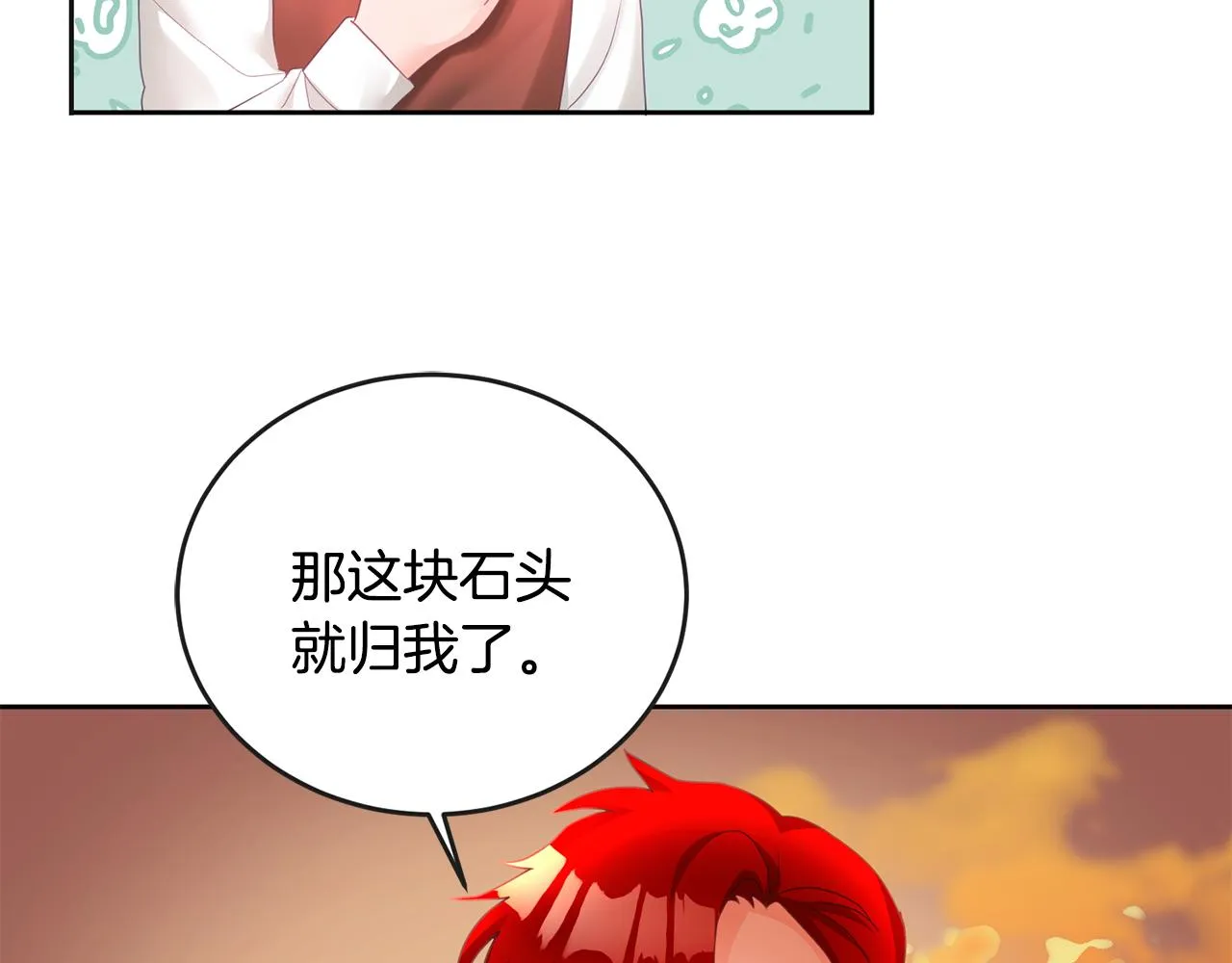 第10话 沉迷游戏 第33页