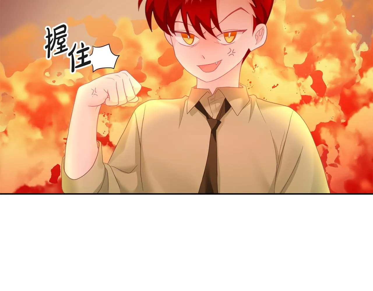 第10话 沉迷游戏 第34页