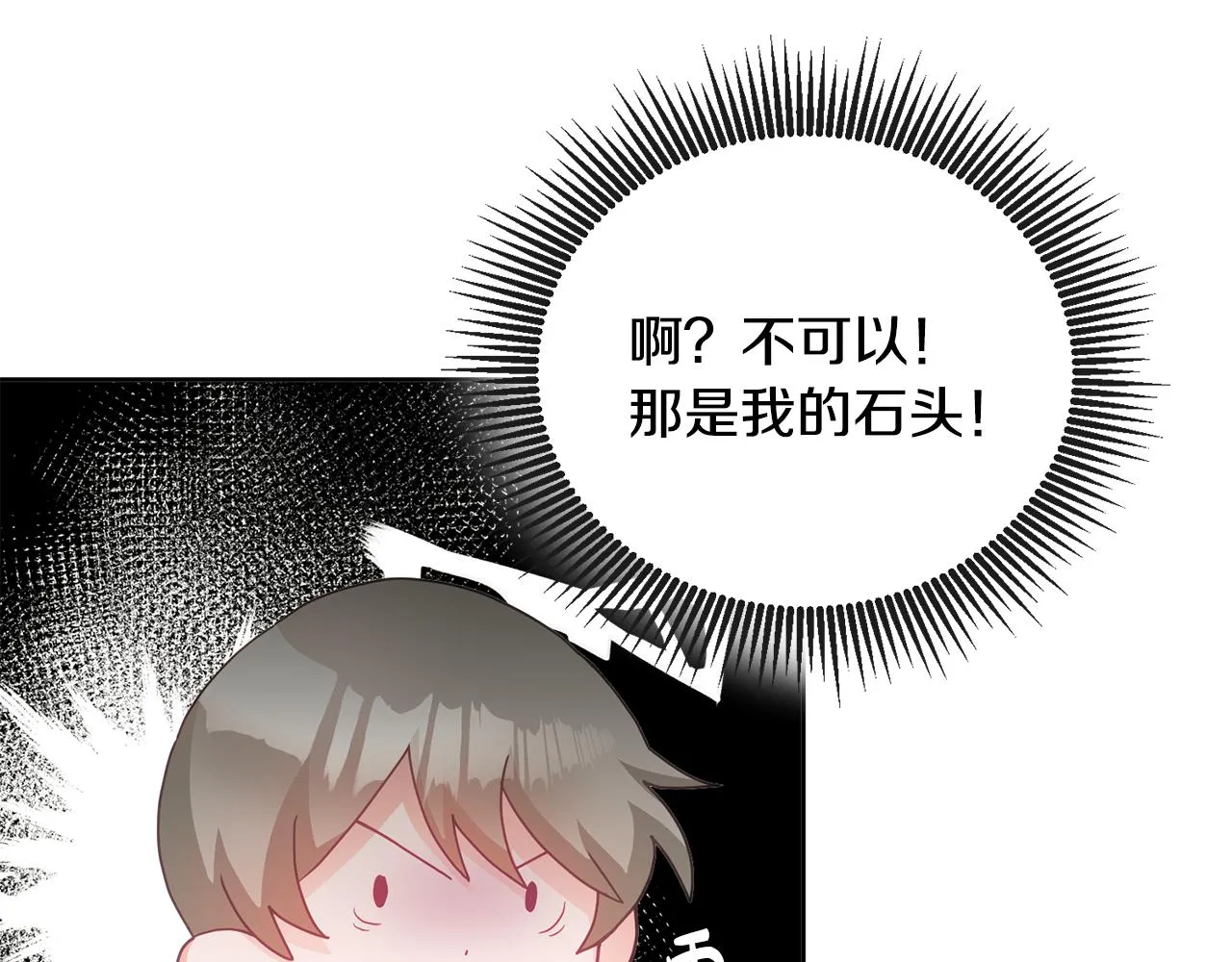 第10话 沉迷游戏 第35页