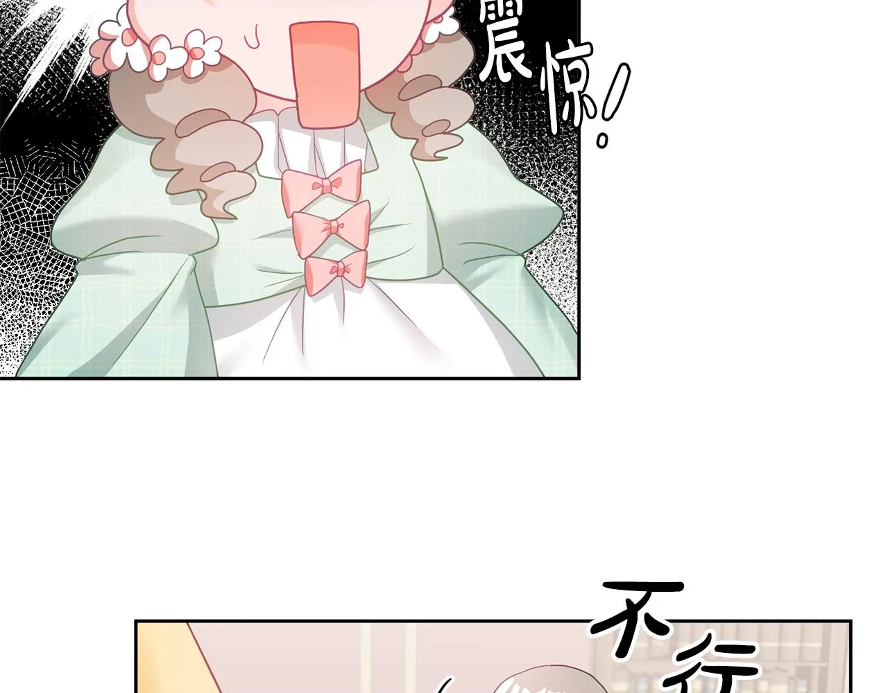 第10话 沉迷游戏 第36页